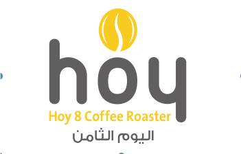 اليوم الثامن