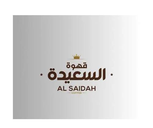 قهوة السعيدة